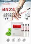 如瑟化妆品水光针