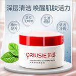 如瑟化妆品清洁霜
