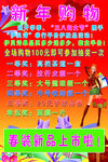 抽奖海报