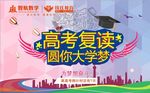 高考复读