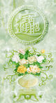 招财进宝