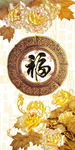 牡丹福