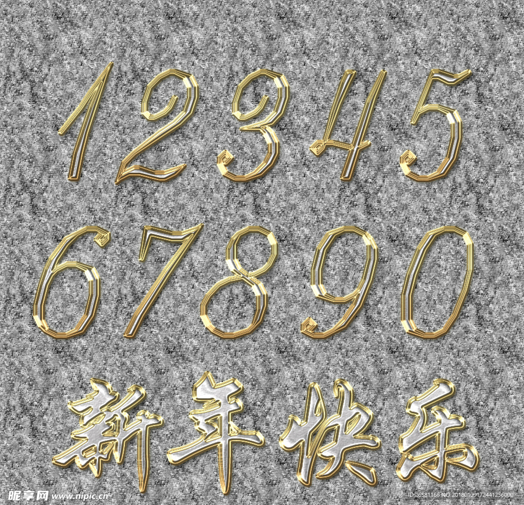 金色数字汉字
