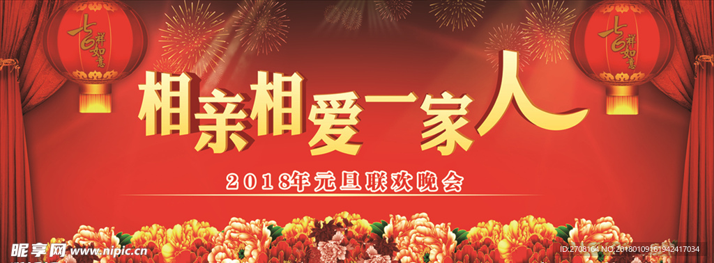 相亲相爱一家人