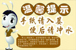 温馨提示