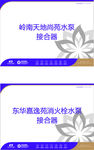 亚克力牌