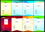 工作证
