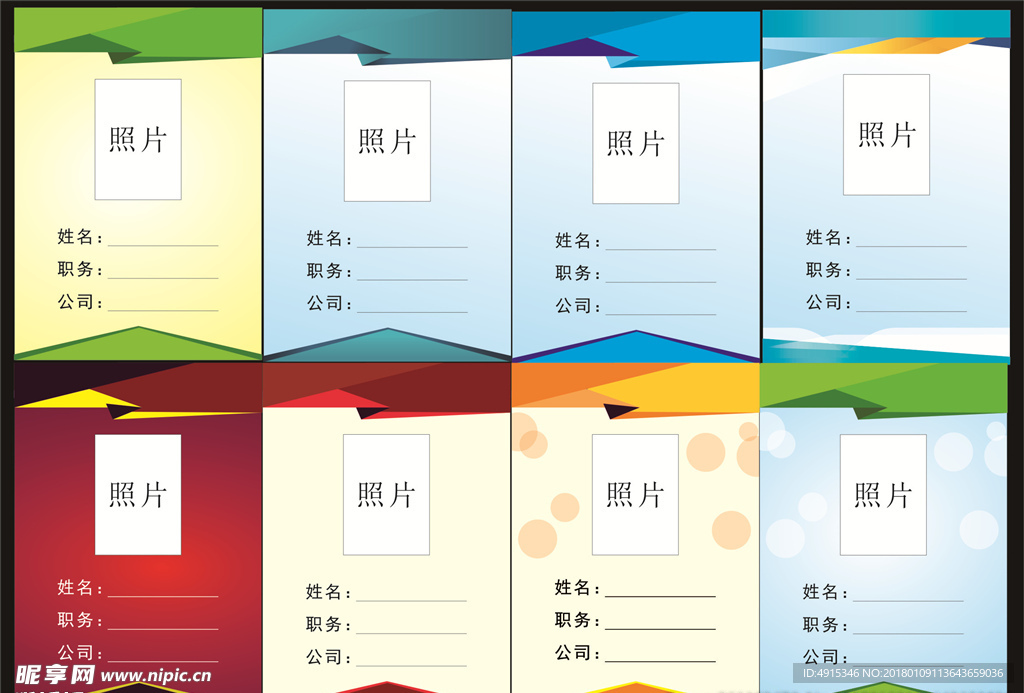 工作证
