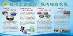 推进素质教育促进均衡发展
