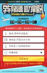 助力活动登陆页面