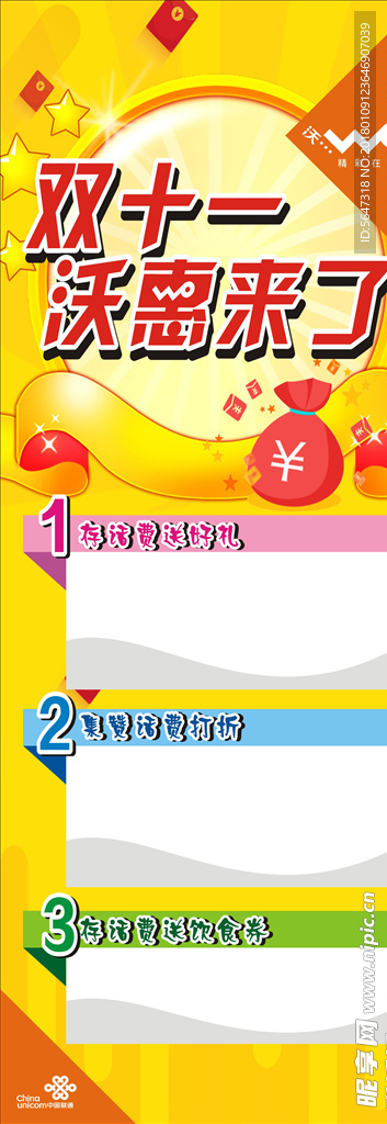 沃惠来了