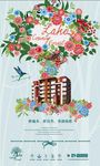 房地产 海报