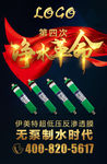 宣传灯箱广告