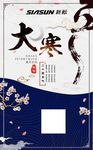 大寒