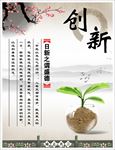 传统文化