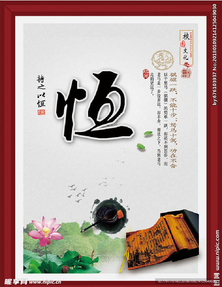 校园文化