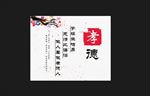 八德
