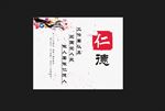 八德
