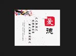 八德