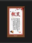 励志标语
