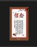 励志展板