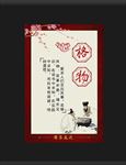 儒家文化 格物