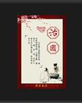 儒家文化