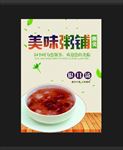 银耳汤