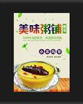小米海参