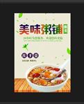 莲子羹