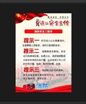 消防提示