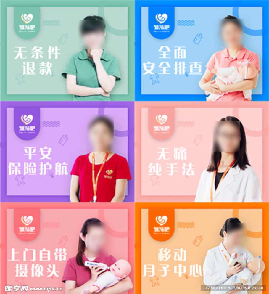 淘宝主图