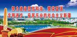 标语展板