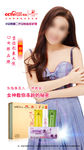 D女郎女性私密护理