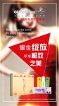 D女郎女性私密护理