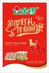 金锣火腿肠