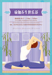 健身海报