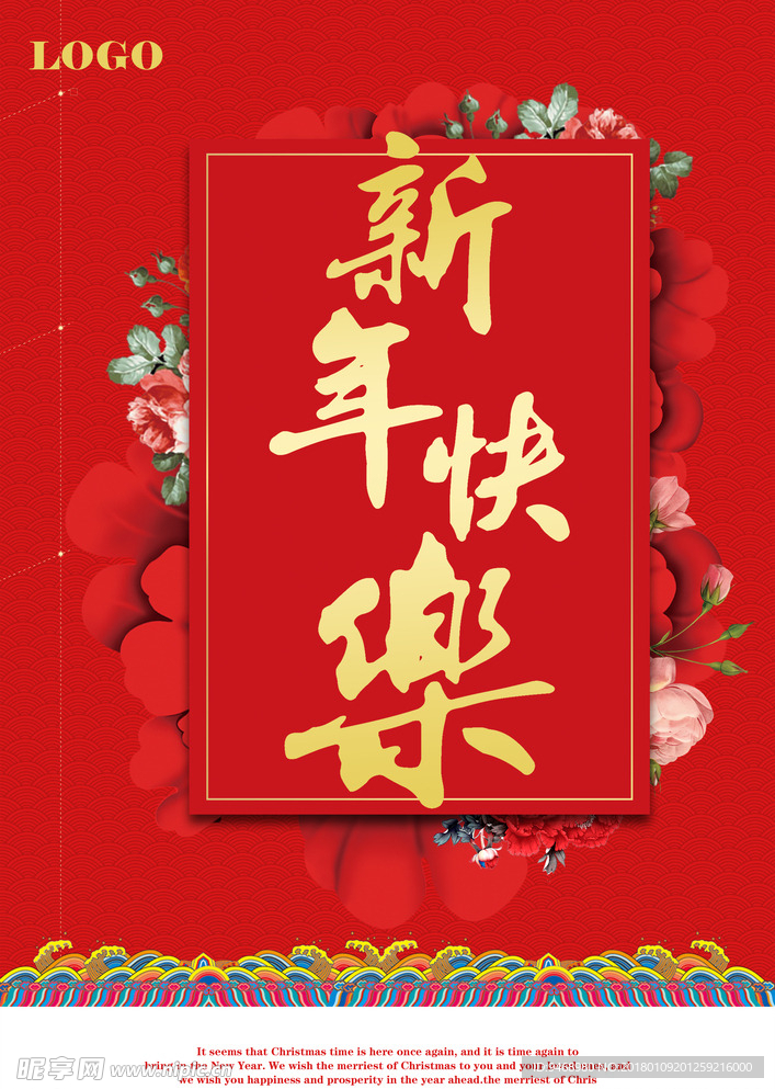 春节海报