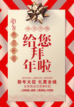 春节海报