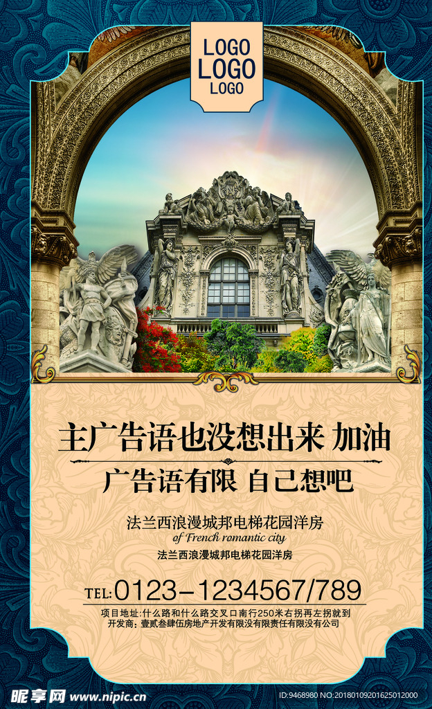 房地产海报