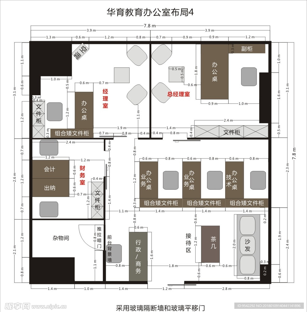 60平小办公室完美布局图