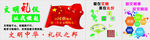 文明礼仪