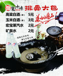 酒水价目表