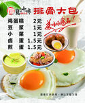 美食海报