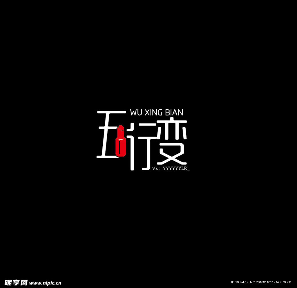 美业LOGO设计