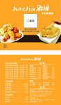 鸡排价目表