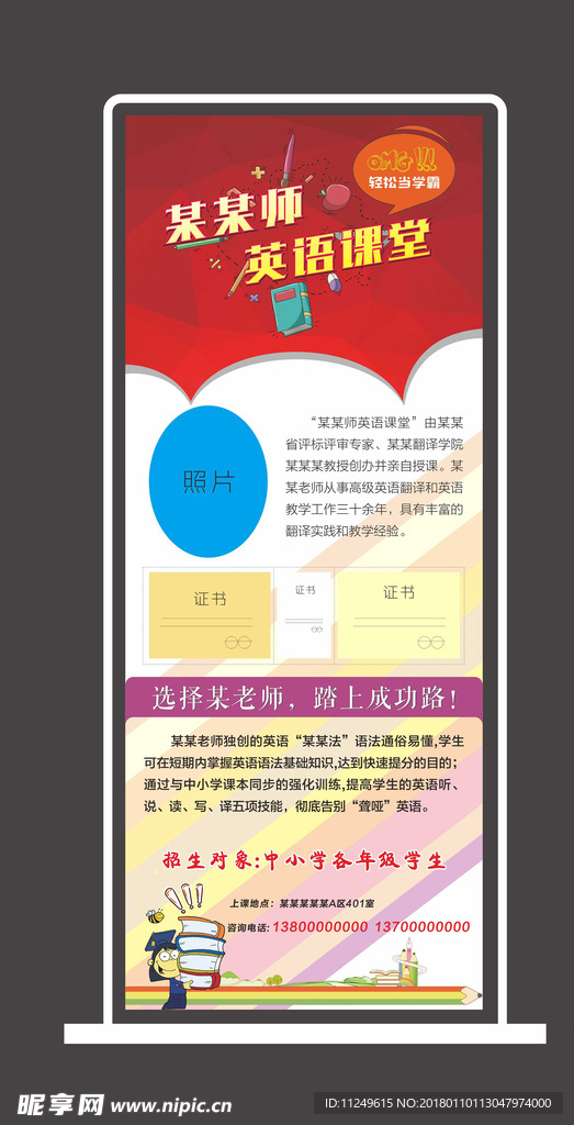 x展架
