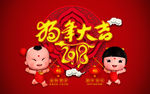 2018狗年大吉祝福娃娃灯笼