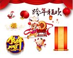 狗年春节元素