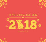 2018年狗年艺术字矢量素材